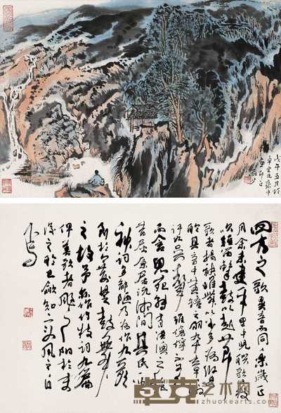 陆俨少 1978年作 书画合璧 镜心 31×44cm34×45.5cm